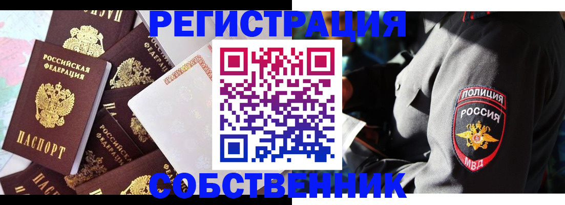 временная регистрация адрес в Алексеевке