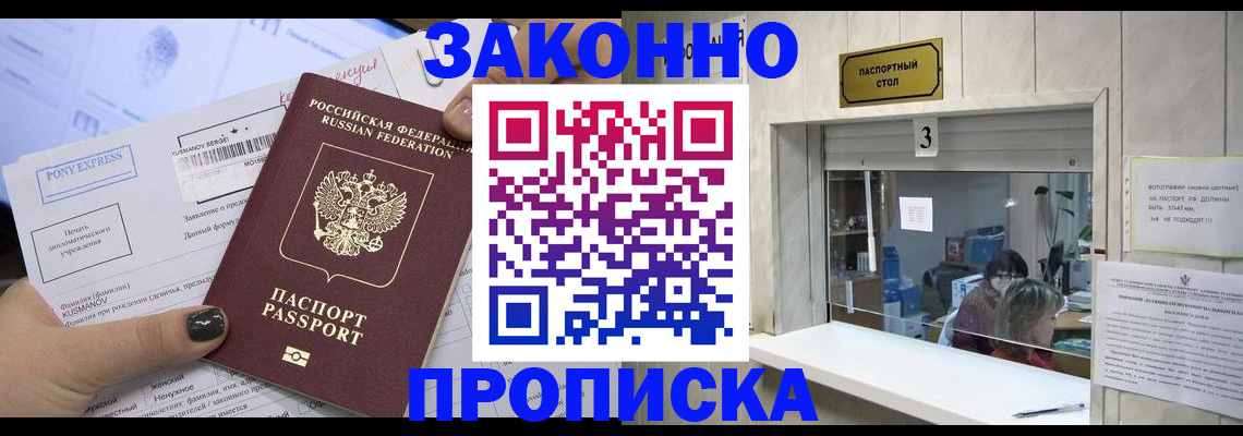 прописка иностранных граждан в Алексеевке