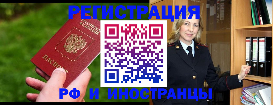 прописка ребенка в Алексеевке