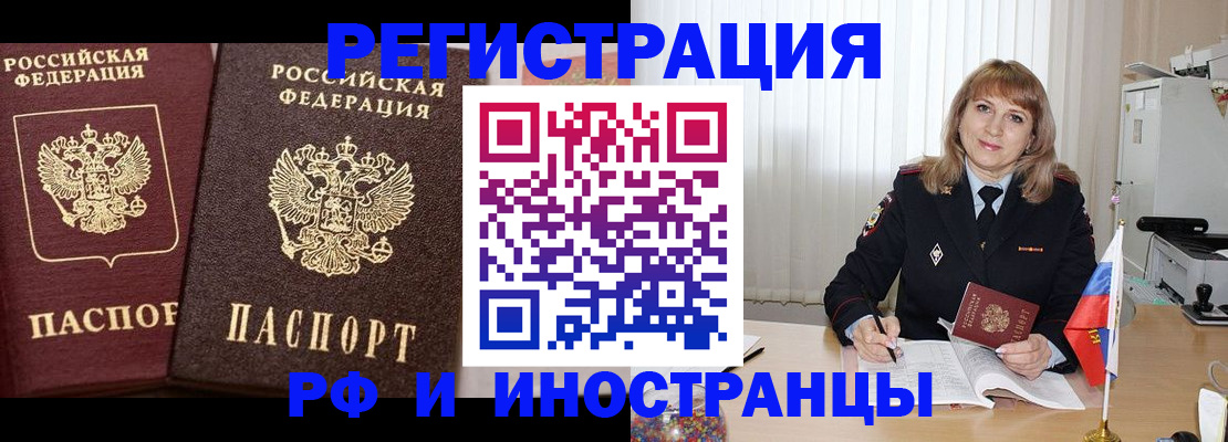 купить прописку в Алексеевке