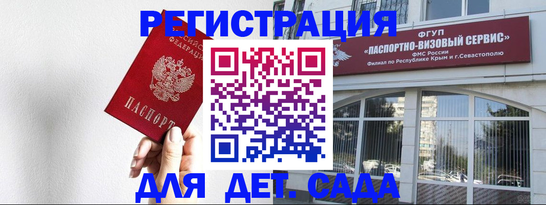 временная регистрация купить в Алексеевке