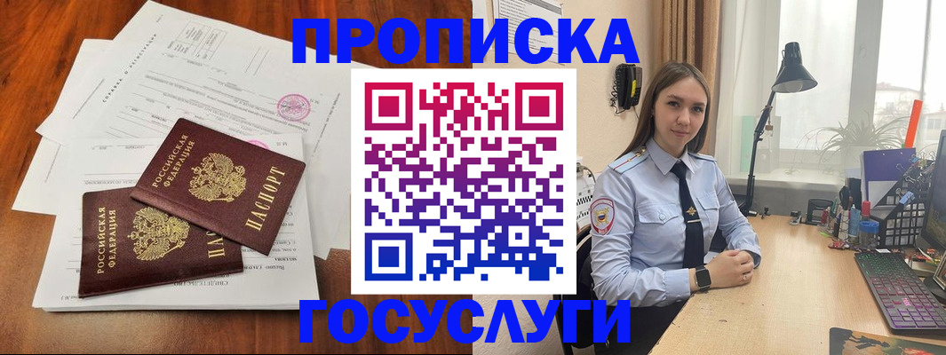 где прописаться в Алексеевке