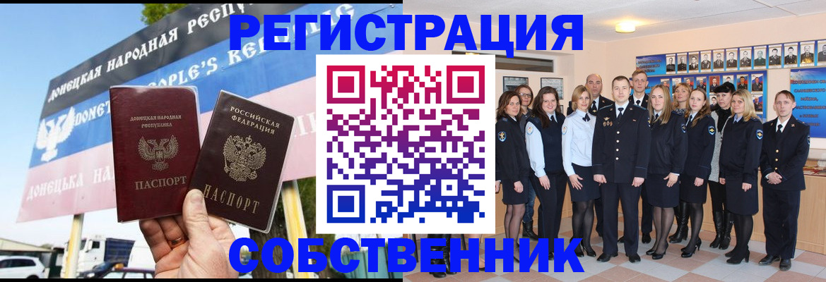 прописка в Алексеевке